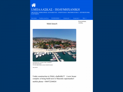 polimichaniki-mpalaskas.com snapshot