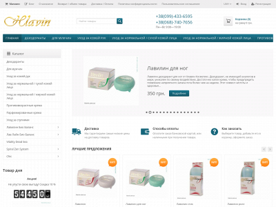 hlavin.com.ua snapshot