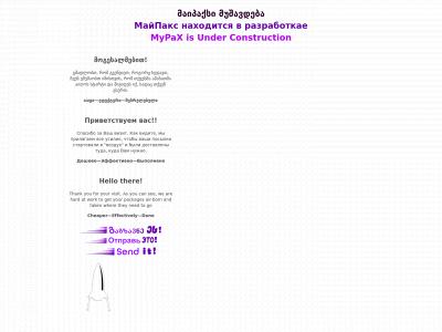 mypaxgroup.com snapshot