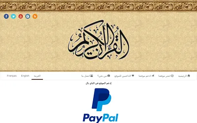 quran-pdf.com snapshot