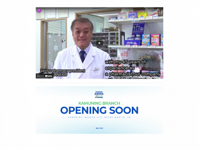 seiryupharmacy.com snapshot