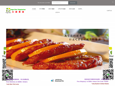 www.myvegestar.com snapshot