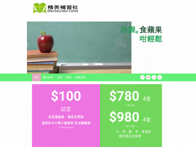 elites.education snapshot