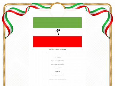 freeiranian.com snapshot