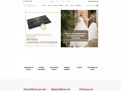 svatbencenter.bg snapshot