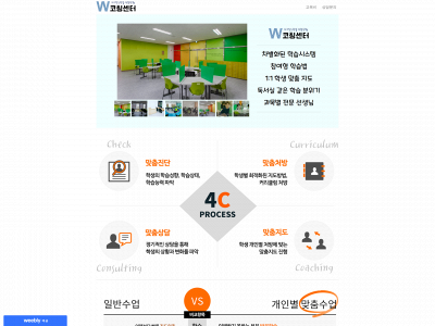 wcoachingcenter.weebly.com snapshot