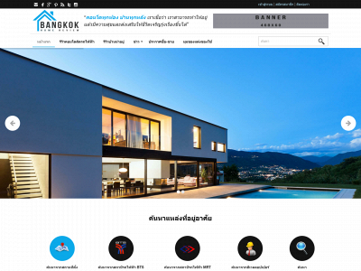 bangkokhomereview.com snapshot