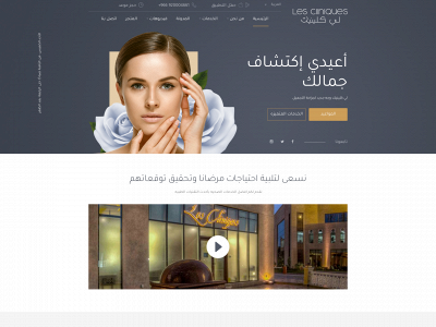 lescliniques.com snapshot