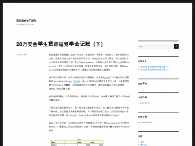 jiemeitalk.com snapshot