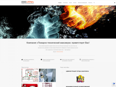 ptm-dv.ru snapshot