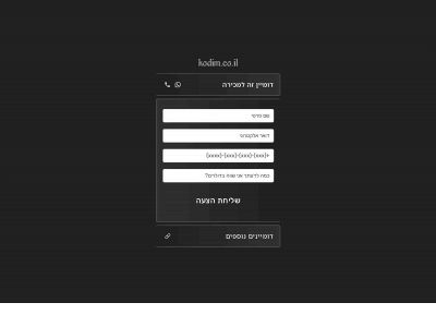 kodim.co.il snapshot