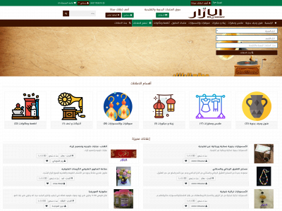 elbazzarr.com snapshot