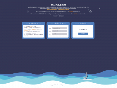 muhe.com snapshot