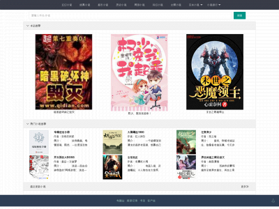 eiyan.com snapshot