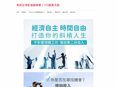 www.dream-well.com.tw snapshot