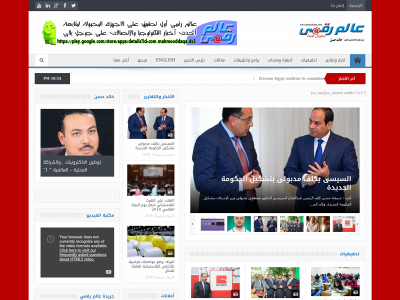 alamrakamy.com snapshot