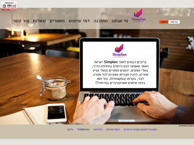 simplan.co.il snapshot