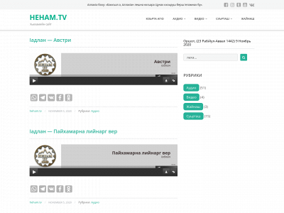 heham.tv snapshot