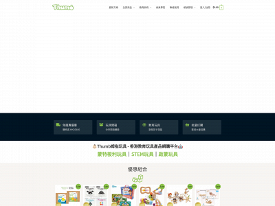 thumbhk.com snapshot