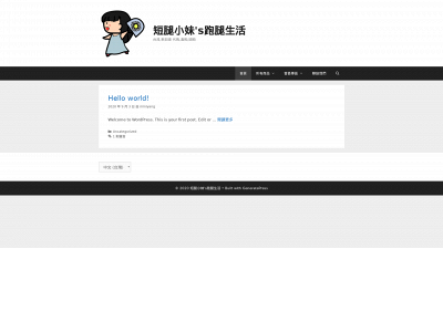 shortlegsgirl.com snapshot