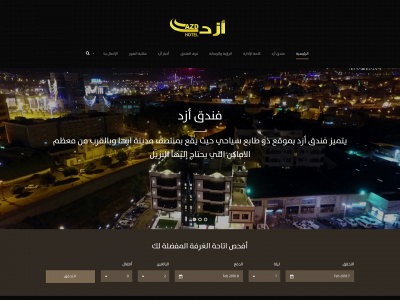 azdhotels.com snapshot