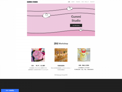 gummistudio.weebly.com snapshot