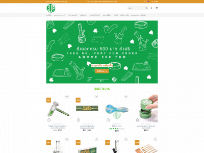 atl-store.com snapshot