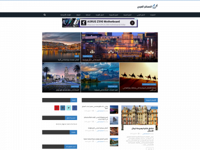 travelerarabic.com snapshot
