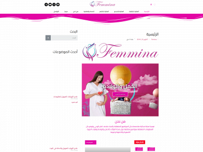 femmina.net snapshot