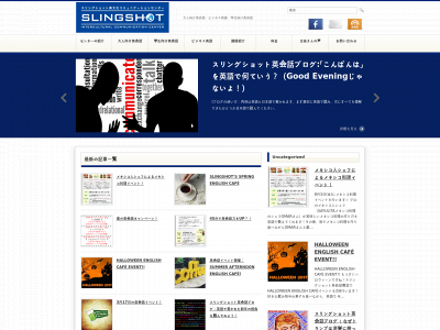 slingshotjapan.com snapshot
