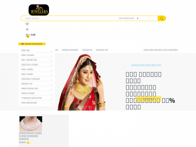 plcjewelers.com snapshot
