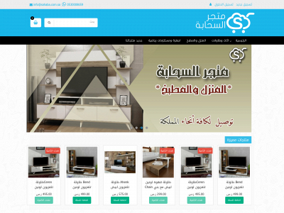 sahaba.store snapshot