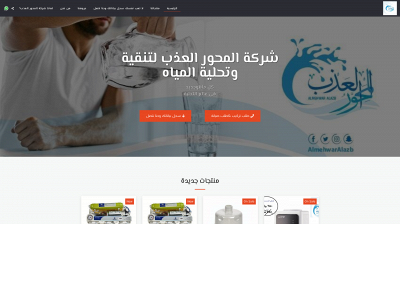 almehwar-alazb.sa snapshot