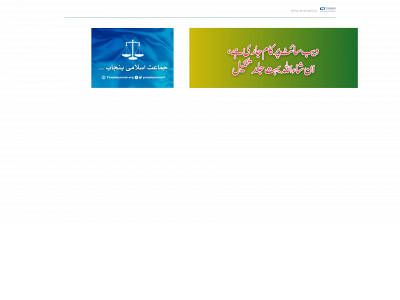 punjabjamaat.org snapshot