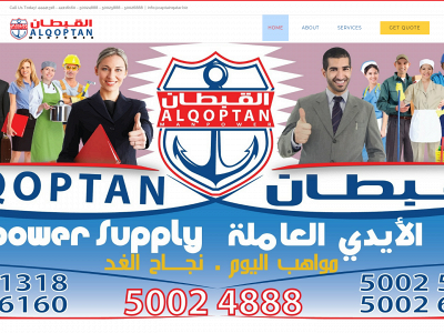 captainqatar.biz snapshot