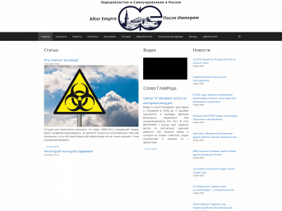 afterempire.se snapshot