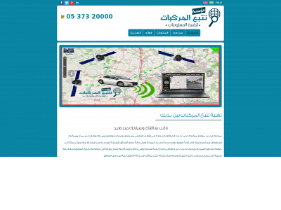 gps.net.sa snapshot