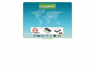 assamrof.com snapshot