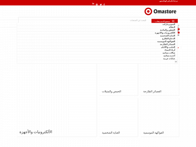 omastore.om snapshot