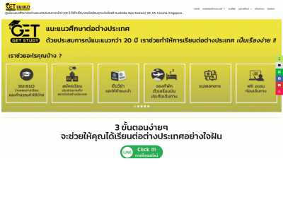 get-study.com snapshot