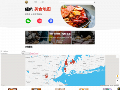 foodmapnyc.com snapshot