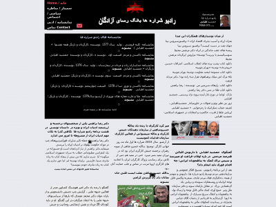 radiosharareha.com snapshot