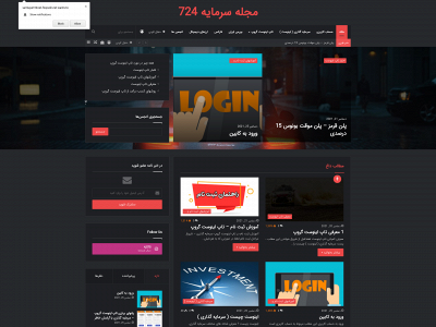 sarmaye724.net snapshot