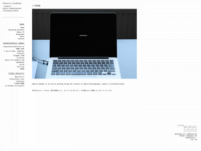 hokutokodama.com snapshot