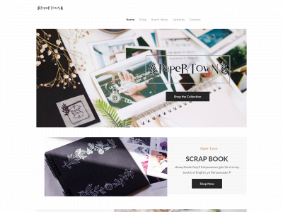 papertown07.weebly.com snapshot