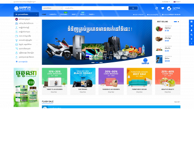 kampuh.com snapshot