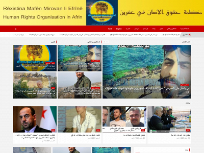 afrin-humanrights.com snapshot