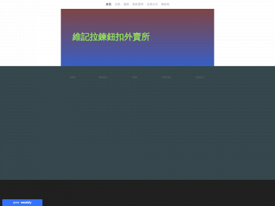 waikeekaching.weebly.com snapshot