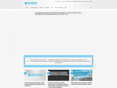 transparency2ru.org snapshot