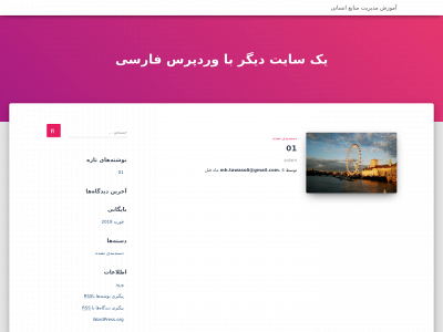 tawasoli.com snapshot